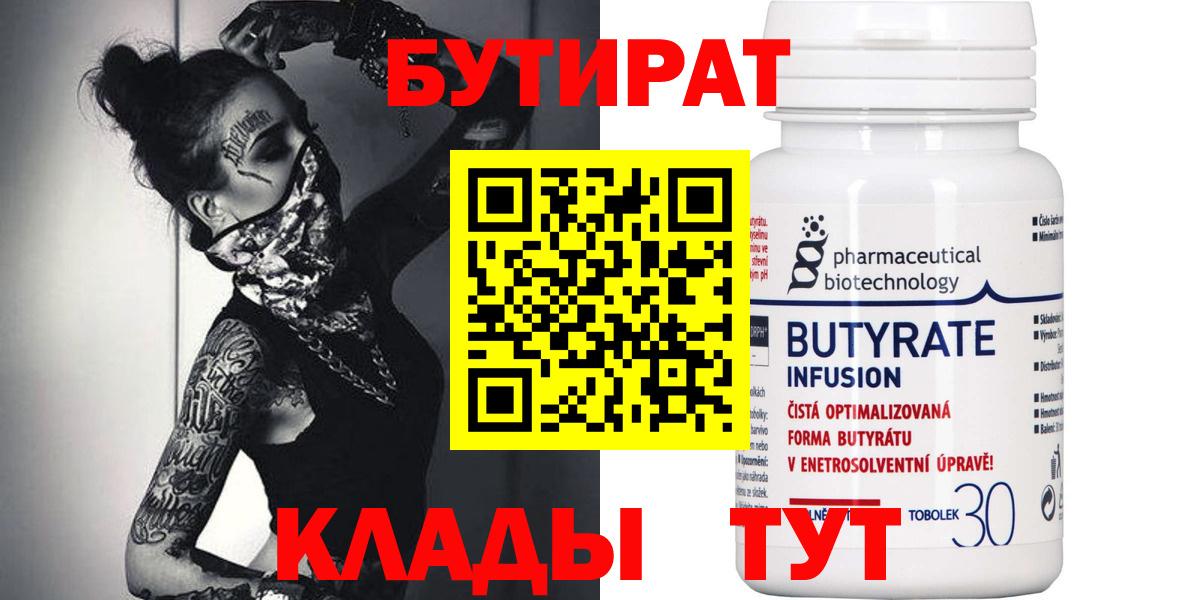Сергиев Посад  Бутират  Вход с VPN  БУТИРАТ 99% 