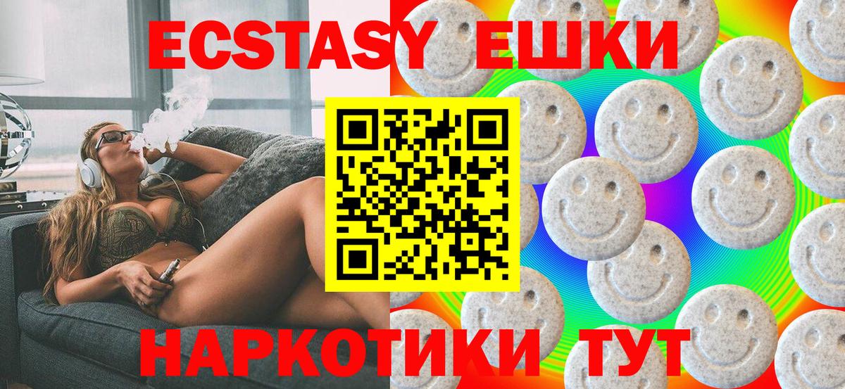ЭКСТАЗИ  Вход с VPN  Ecstasy Punisher  Сергиев Посад  MEGA сайт  Экстази 280 MDMA 