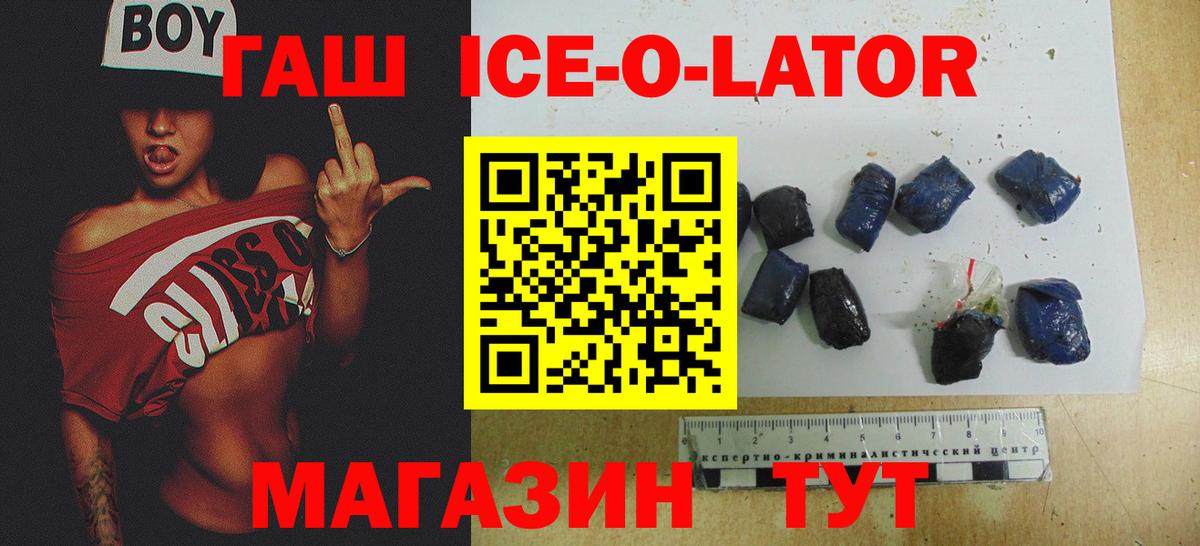 Сергиев Посад  ГАШ убойный  Вход с VPN  ГАШИШ Изолятор 