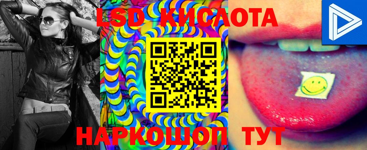 LSD-25 экстази кислота Сергиев Посад