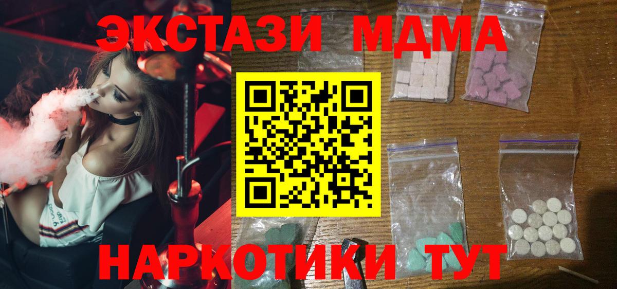Сергиев Посад  MDMA  MDMA молли  Вход с VPN  MDMA crystal 