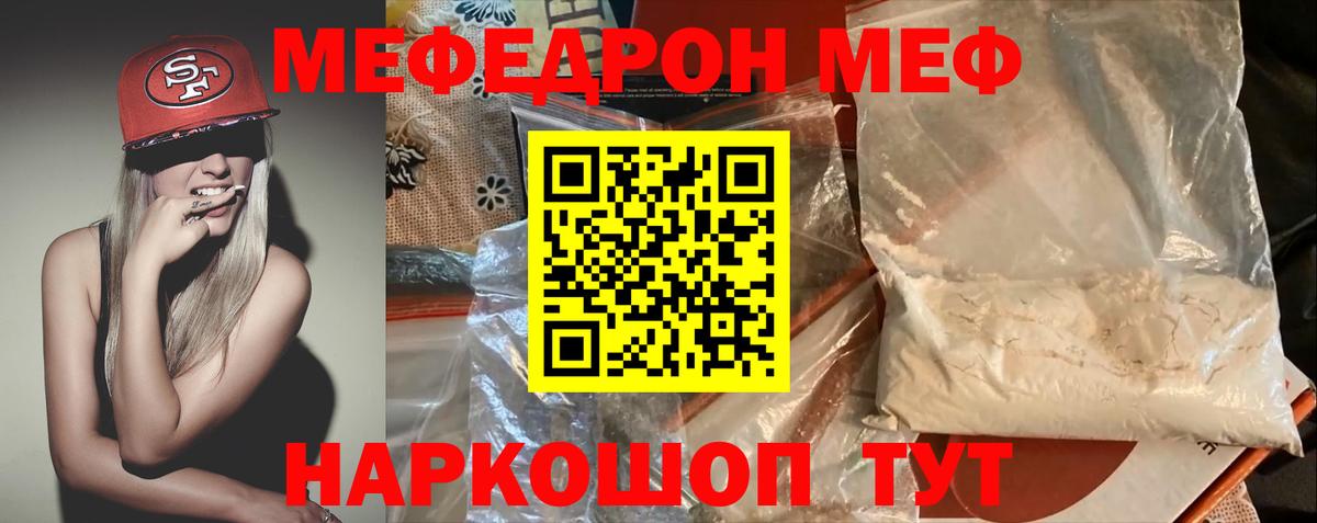 Сергиев Посад  Мефедрон VHQ  МЯУ-МЯУ  МЕФ мука  Вход с VPN 
